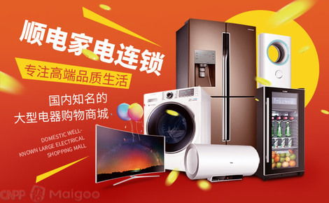 顺电家电商城 打造一站式日用电器与百货购物体验