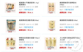 天虹百货洗护用品促销火热进行中，活动截止至25号