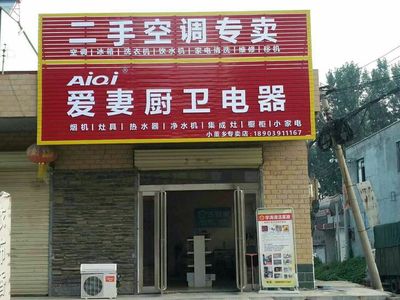 小董爱妻电器携手洁宜家家政 一站式家电与生活服务专家