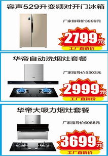 保百家电 十大品牌联袂,大型促销活动