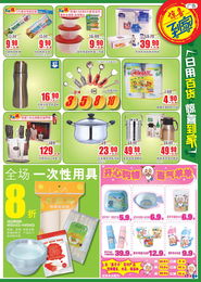 家乐福国庆盛惠，满88元享家电超值换购低至5折